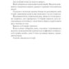 Беззоряне море. Морґенштерн Е. (Укр) Vivat (9786171703179) (507071) - Зображення 6