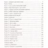Вигнанець і грішниця. Кокотюха А. (Укр) Vivat (9789669429575) (507072) - Зображення 2