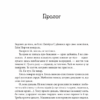 Всі мої ключі і Ґайя. Книга перша. Матолінець Н. (Укр) Vivat (9789669827074) (507074) - Зображення 2