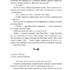 Всі мої ключі і Ґайя. Книга перша. Матолінець Н. (Укр) Vivat (9789669827074) (507074) - Зображення 4