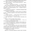 Всі мої ключі і Ґайя. Книга перша. Матолінець Н. (Укр) Vivat (9789669827074) (507074) - Зображення 7