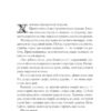 Гамнет. О'Фаррелл М. (Укр) Vivat (9786171701021) (507075) - Зображення 2