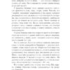 Гамнет. О'Фаррелл М. (Укр) Vivat (9786171701021) (507075) - Зображення 3