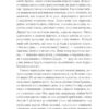 Гамнет. О'Фаррелл М. (Укр) Vivat (9786171701021) (507075) - Зображення 8
