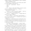 Гамнет. О'Фаррелл М. (Укр) Vivat (9786171701021) (507075) - Зображення 10