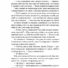 Знайти країну амазонок. Довгопол Н. (Укр) Vivat (9789669827876) (507077) - Зображення 3