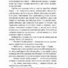 Знайти країну амазонок. Довгопол Н. (Укр) Vivat (9789669827876) (507077) - Зображення 4