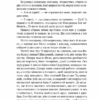 Знайти країну амазонок. Довгопол Н. (Укр) Vivat (9789669827876) (507077) - Зображення 5