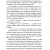 Знайти країну амазонок. Довгопол Н. (Укр) Vivat (9789669827876) (507077) - Зображення 6