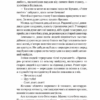 Знайти країну амазонок. Довгопол Н. (Укр) Vivat (9789669827876) (507077) - Зображення 7
