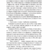 Знайти країну амазонок. Довгопол Н. (Укр) Vivat (9789669827876) (507077) - Зображення 8