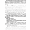 Знайти країну амазонок. Довгопол Н. (Укр) Vivat (9789669827876) (507077) - Зображення 9