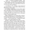 Знайти країну амазонок. Довгопол Н. (Укр) Vivat (9789669827876) (507077) - Зображення 10