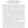Книжкове життя. Ніни Гілл. Ваксман Е. (Укр) Vivat (9786171702271) (507079) - Зображення 3