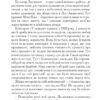 Книжкове життя. Ніни Гілл. Ваксман Е. (Укр) Vivat (9786171702271) (507079) - Зображення 4