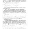 Книжкове життя. Ніни Гілл. Ваксман Е. (Укр) Vivat (9786171702271) (507079) - Зображення 5