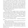 Книжкове життя. Ніни Гілл. Ваксман Е. (Укр) Vivat (9786171702271) (507079) - Зображення 6