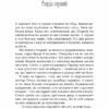 Скелліґ. Алмонд Д. (Укр) Vivat (9789669821959) (507041) - Зображення 2