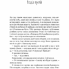 Скелліґ. Алмонд Д. (Укр) Vivat (9789669821959) (507041) - Зображення 6