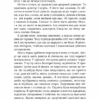 Скелліґ. Алмонд Д. (Укр) Vivat (9789669821959) (507041) - Зображення 7