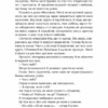 Скелліґ. Алмонд Д. (Укр) Vivat (9789669821959) (507041) - Зображення 8
