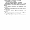 Скелліґ. Алмонд Д. (Укр) Vivat (9789669821959) (507041) - Зображення 9