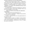 Скелліґ. Алмонд Д. (Укр) Vivat (9789669821959) (507041) - Зображення 11