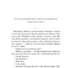 Місяцівна. Дилогія. Корній Д. (Укр) Vivat (9786171701069) (507084) - Зображення 4