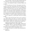 Місяцівна. Дилогія. Корній Д. (Укр) Vivat (9786171701069) (507084) - Зображення 5