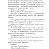 Місяцівна. Дилогія. Корній Д. (Укр) Vivat (9786171701069) (507084) - Зображення 6
