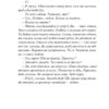 Місяцівна. Дилогія. Корній Д. (Укр) Vivat (9786171701069) (507084) - Зображення 8