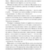 Місяцівна. Дилогія. Корній Д. (Укр) Vivat (9786171701069) (507084) - Зображення 11