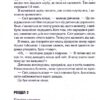 Перші 15 життів Гаррі Оґеста. Норс К. Vivat (9789669823397) (507101) - Зображення 2