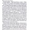 Перші 15 життів Гаррі Оґеста. Норс К. Vivat (9789669823397) (507101) - Зображення 3