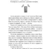 Тільки не гавкай. Захарченко О. (Укр) Vivat (9789669829573) (507103) - Зображення 5