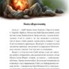 Пригоди Змія Багатоголового. Білі перлини для Білої Королеви. Корній Д. (Укр) Vivat (9789669422347) (507104) - Зображення 3