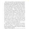 Пригоди Змія Багатоголового. Білі перлини для Білої Королеви. Корній Д. (Укр) Vivat (9789669422347) (507104) - Зображення 4