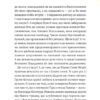 Пригоди Змія Багатоголового. Білі перлини для Білої Королеви. Корній Д. (Укр) Vivat (9789669422347) (507104) - Зображення 6
