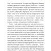 Пригоди Змія Багатоголового. Білі перлини для Білої Королеви. Корній Д. (Укр) Vivat (9789669422347) (507104) - Зображення 10