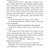 Гра в брехню – Рут Веа (Укр) Рідна Мова (9786178280468) (505330) - Зображення 7