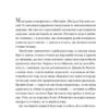 Гра в брехню – Рут Веа (Укр) Рідна Мова (9786178280468) (505330) - Зображення 6
