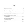 Гра в брехню – Рут Веа (Укр) Рідна Мова (9786178280468) (505330) - Зображення 2