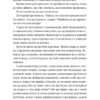 Гра в брехню – Рут Веа (Укр) Рідна Мова (9786178280468) (505330) - Зображення 3