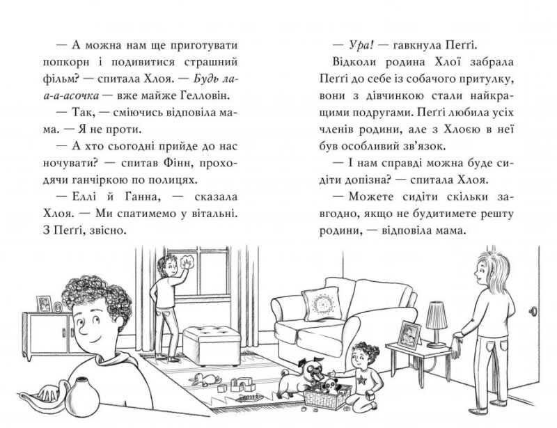 Мопс, який хотів стати гарбузиком (Кн. 4). Свіфт Б. (Укр) Рідна Мова ( 9786178280321) (505332) - Зображення 2