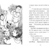 Мопс, який хотів стати гарбузиком (Кн. 4). Свіфт Б. (Укр) Рідна Мова ( 9786178280321) (505332) - Зображення 4