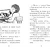 Мопс, який хотів стати кроликом (кн 3). Свіфт Б. (Укр) Рідна Мова (9786178280314) (505333) - Зображення 4