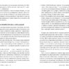 Звабливі речі. Браун Д. (Укр) Рідна Мова (9786178280239) (505334) - Зображення 3