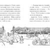 Мопс, який хотів стати феєю. Книжка 6. Свіфт Б. (Укр) Рідна Мова (9786178280345) (505336) - Зображення 4
