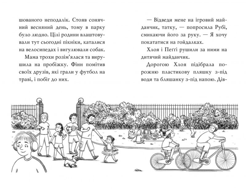 Мопс, який хотів стати феєю. Книжка 6. Свіфт Б. (Укр) Рідна Мова (9786178280345) (505336) - Зображення 4