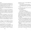 Error. Частина перша. Камінська С. (Укр) Рідна Мова (9789669173157) (507567) - Зображення 3